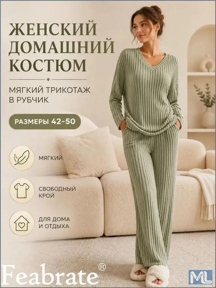 Комплект одежды #1