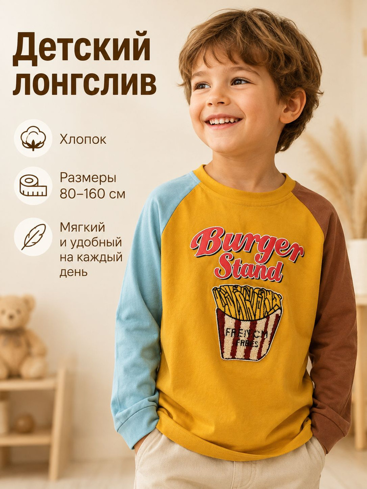 Лонгслив #1