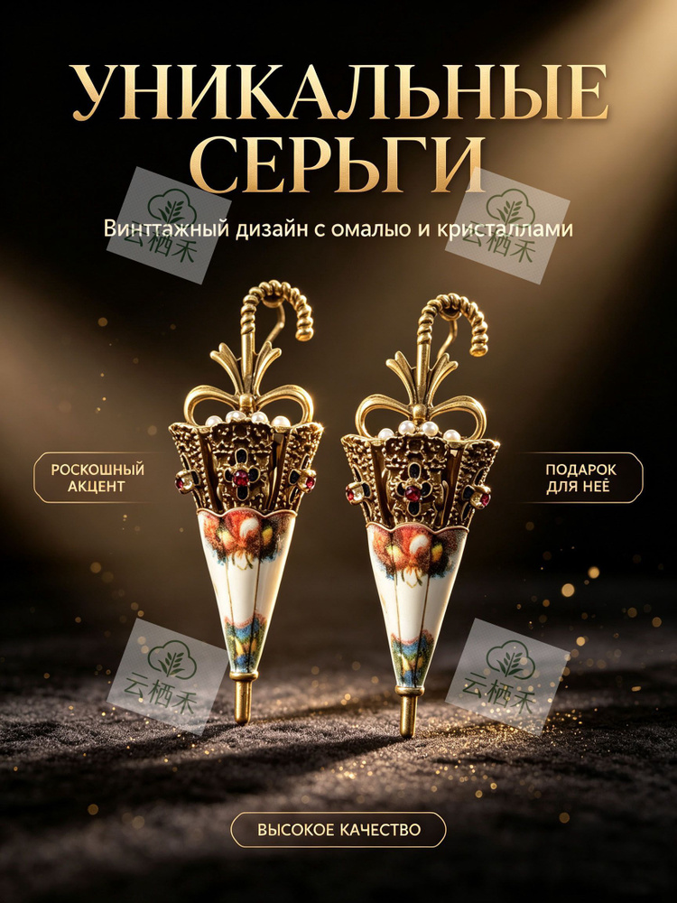 Серьги кольца #1
