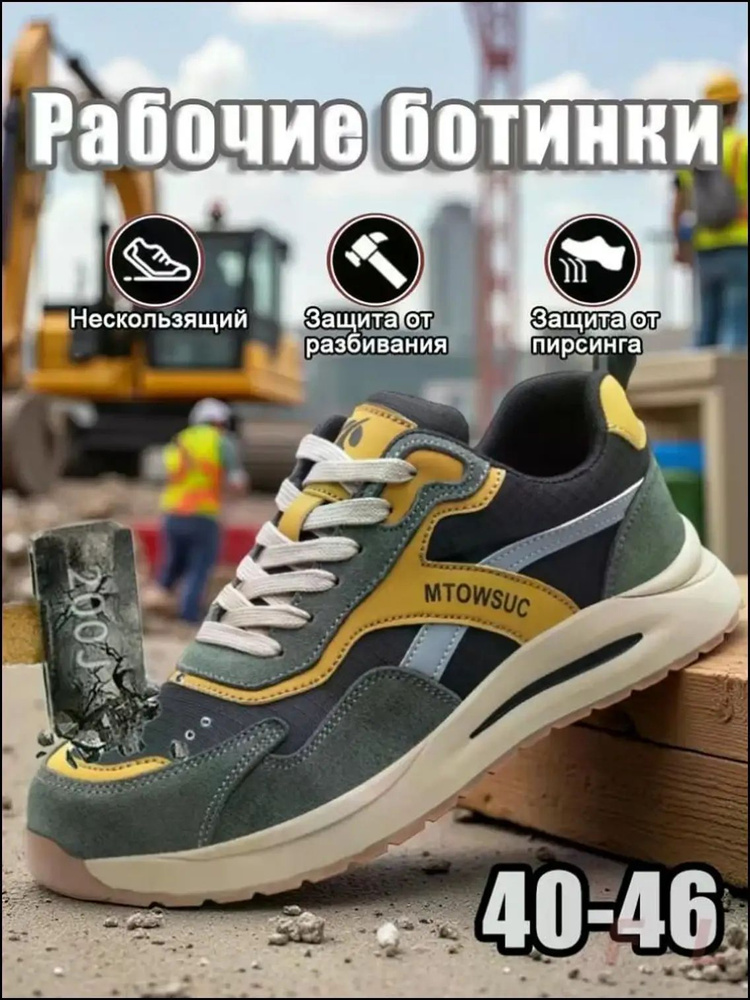 Ботинки рабочие #1