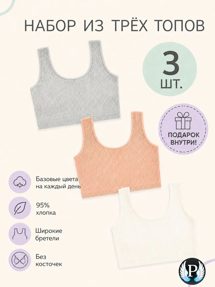 Топ, 3 шт #1