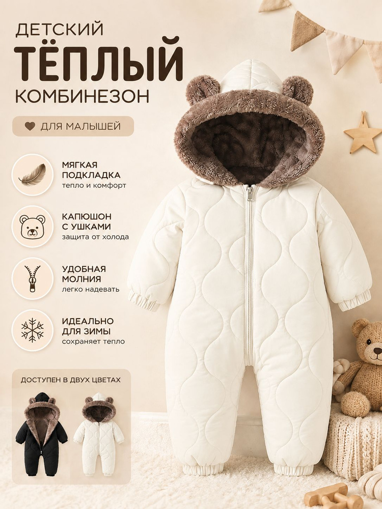Пуховик #1