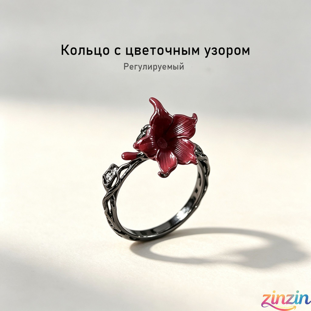 Кольцо #1