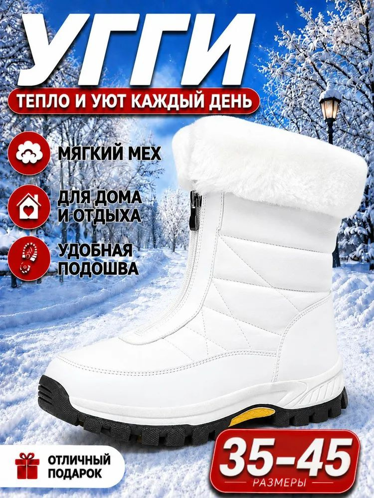 Угги #1