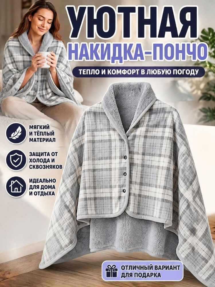 Палантин #1