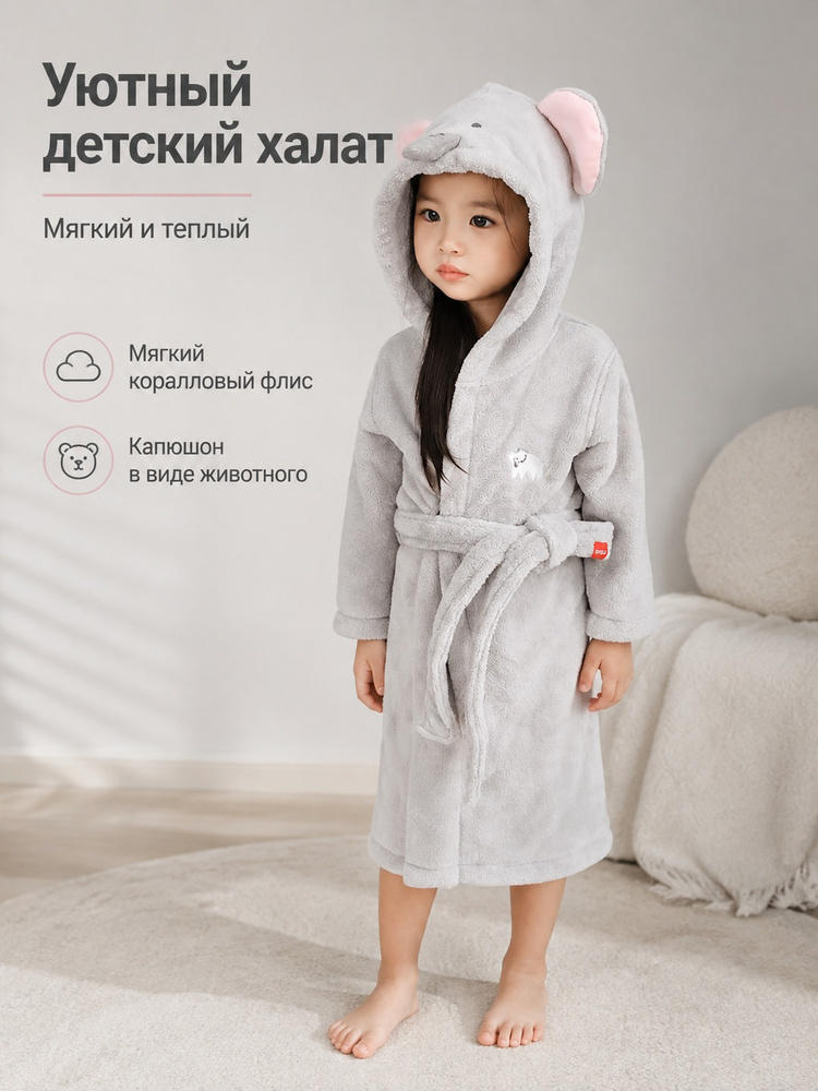 Халат #1