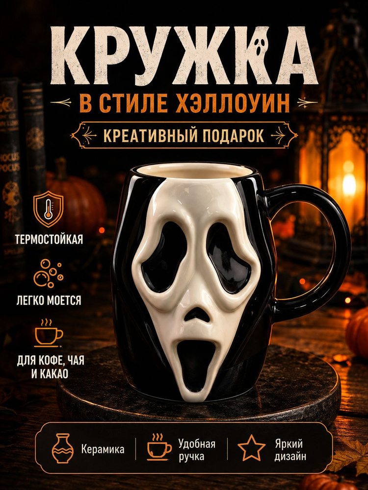 Кружка #1