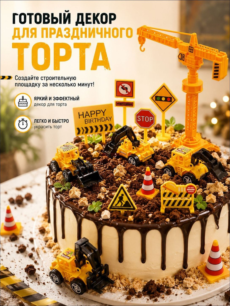 Топпер для торта #1