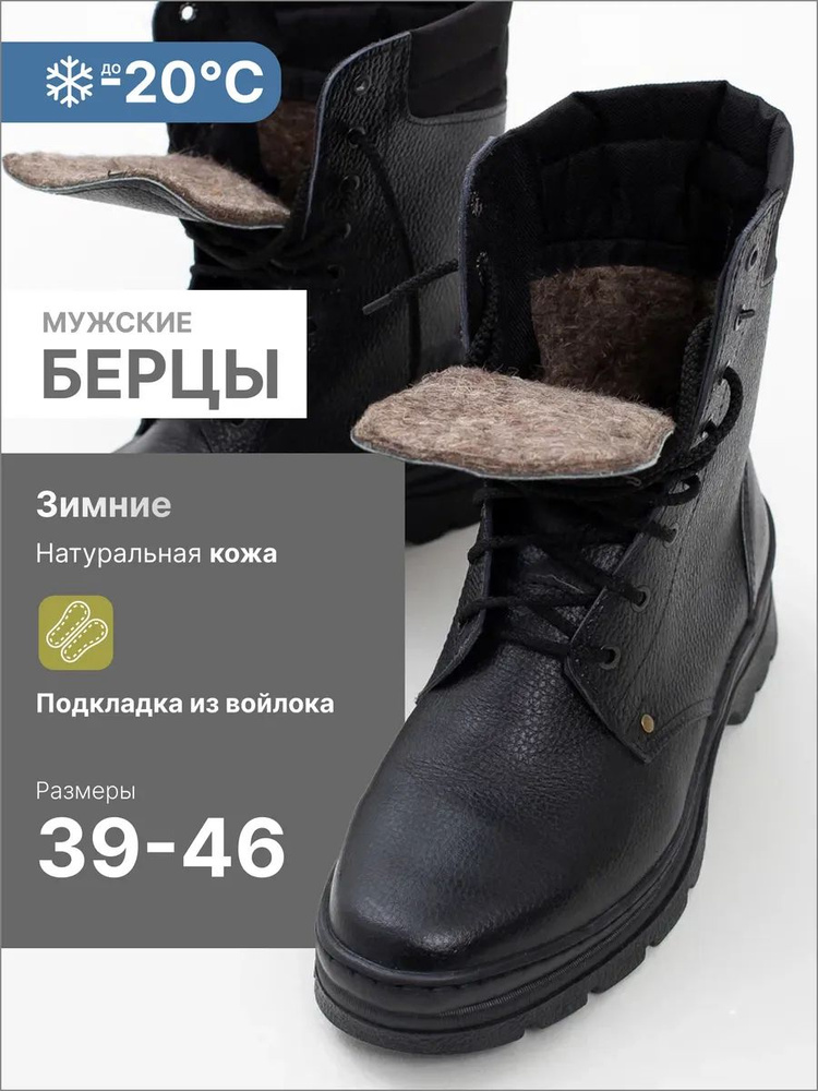 Берцы #1