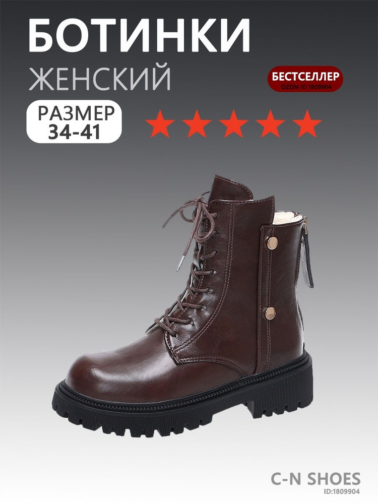 Ботинки #1