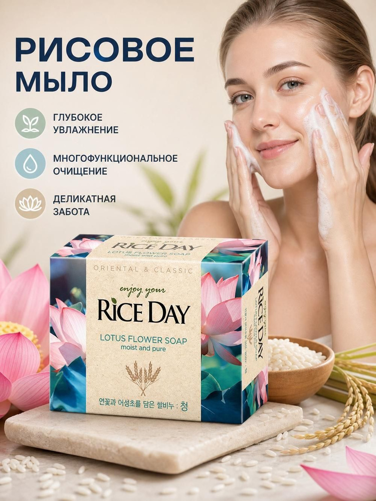 Твердое мыло #1