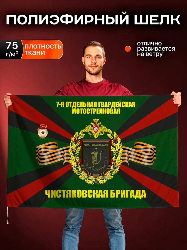 флаг #1