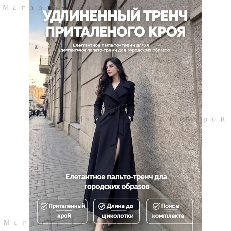 Пальто #1