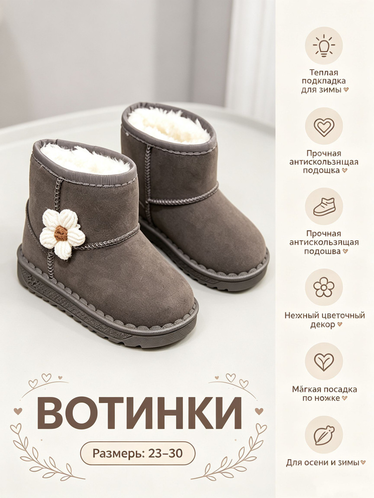 Угги #1