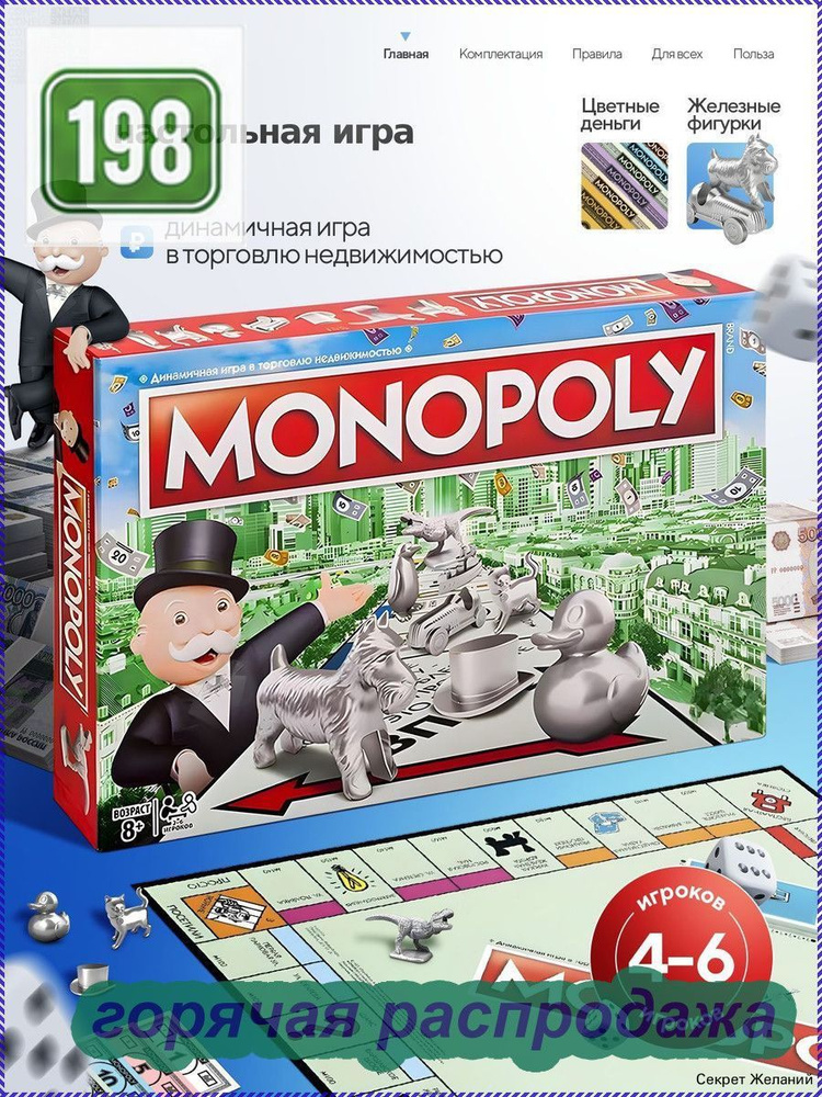 Настольная игра #1
