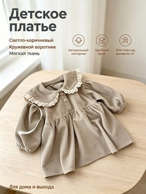 Платье #1