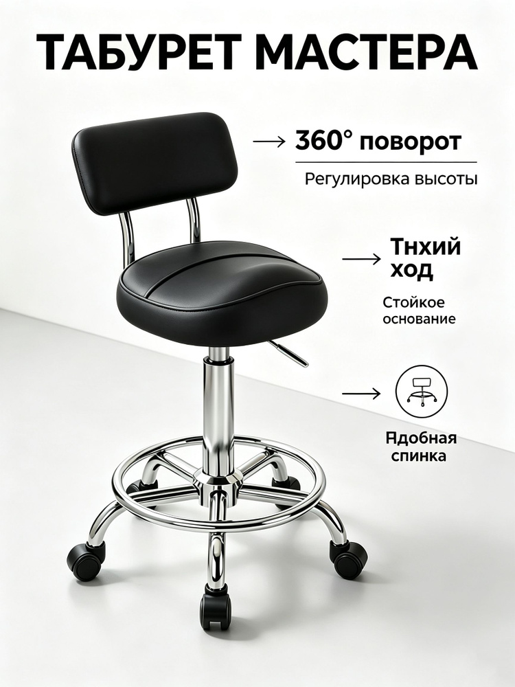 Стул #1