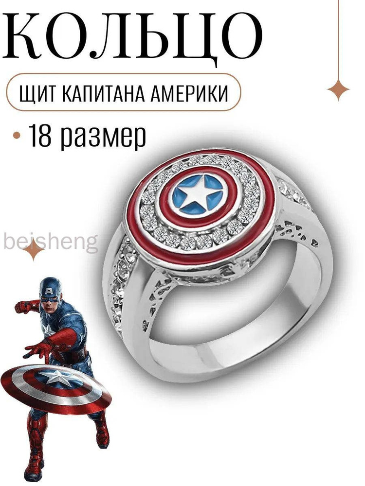 Кольцо #1