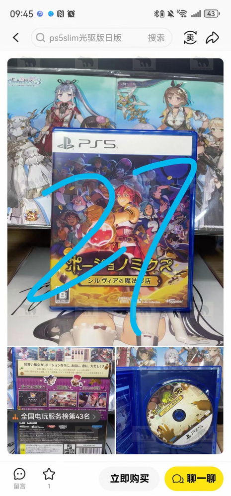 Игры для PS4 #1
