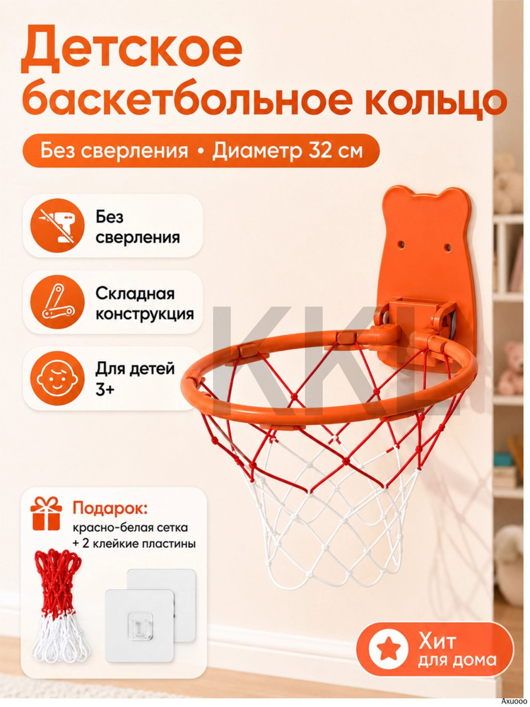 Баскетбольная стойка #1