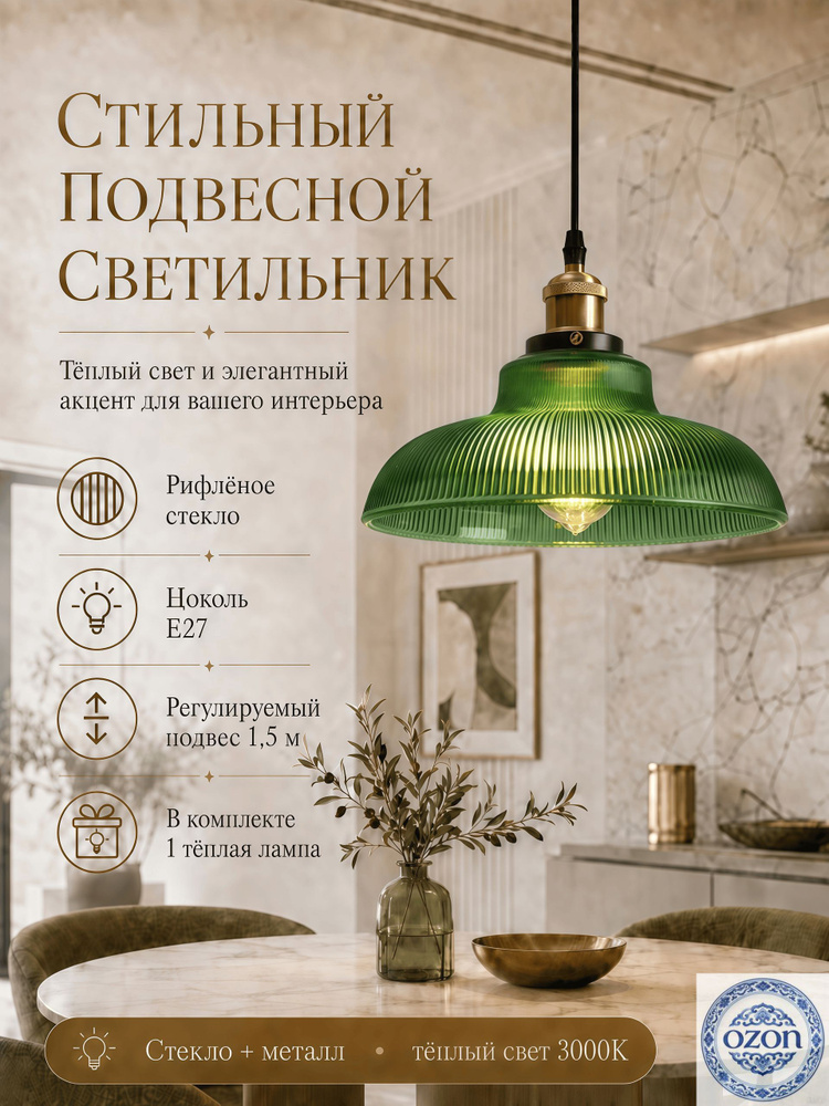Люстра, E27 #1