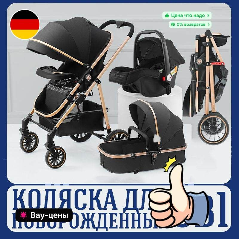 Коляска универсальная #1