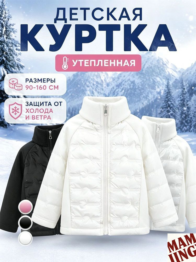 Куртка #1