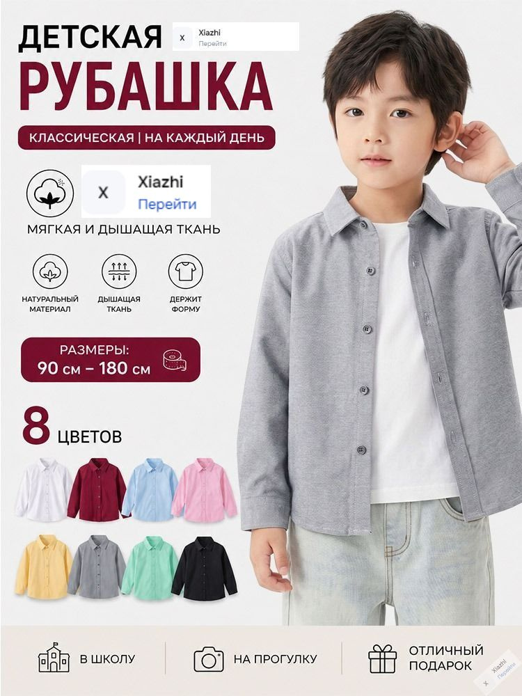 Рубашка #1