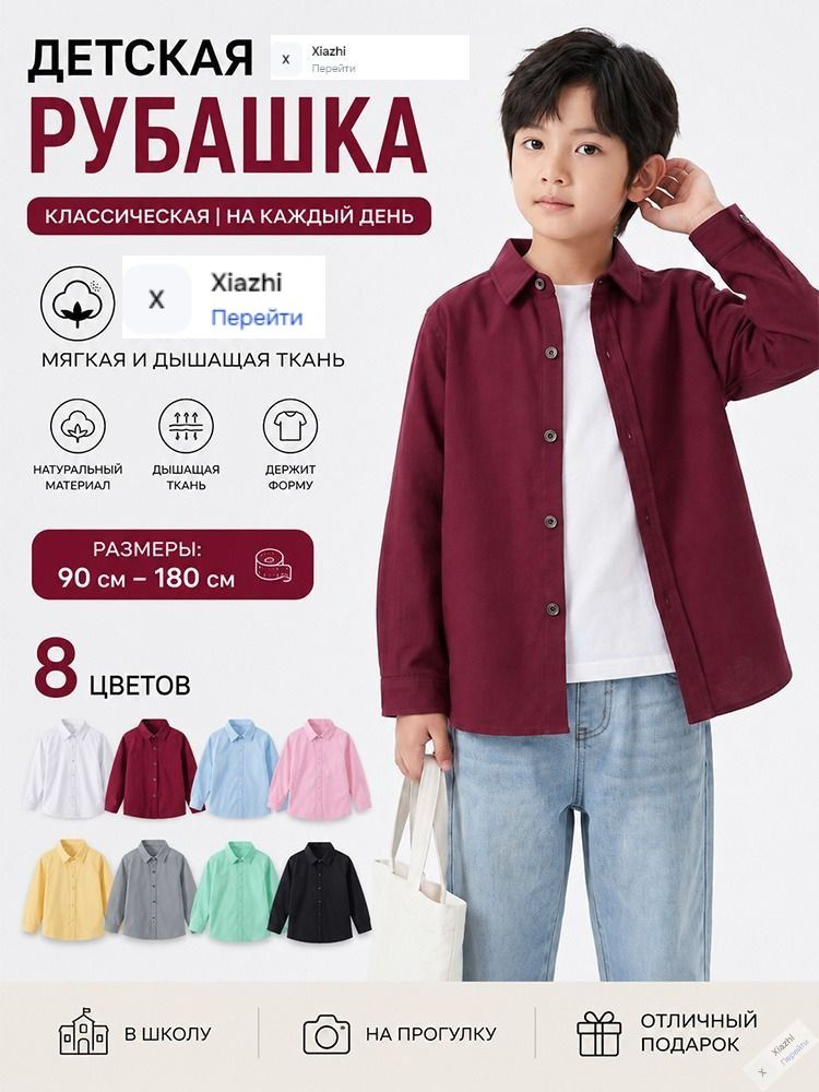 Рубашка #1