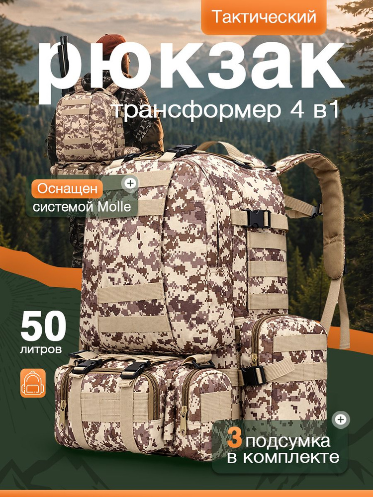 Рюкзак #1