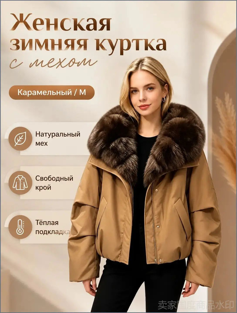 Пуховик #1