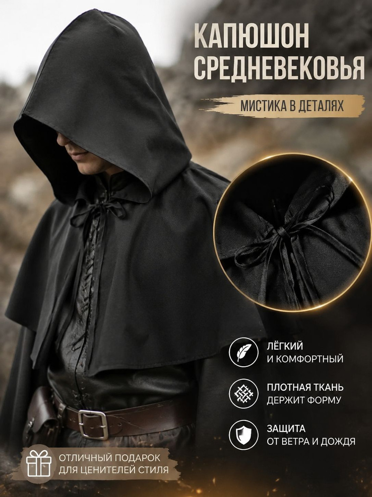 Пончо #1