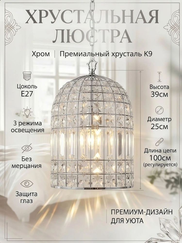 Люстра, E27, 12 Вт #1