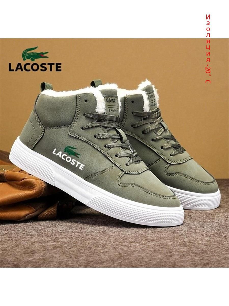 Ботинки Lacoste #1