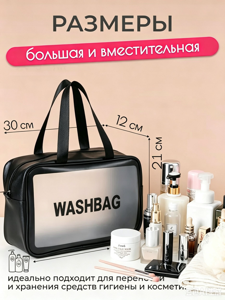 Косметичка #1