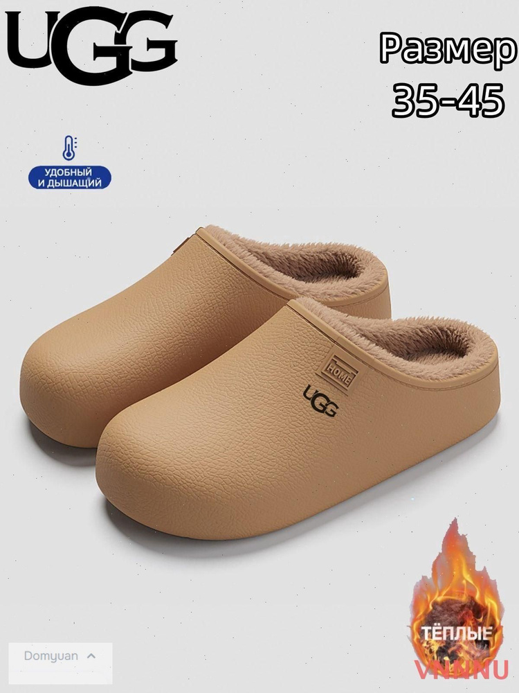 Тапочки UGG UGG #1