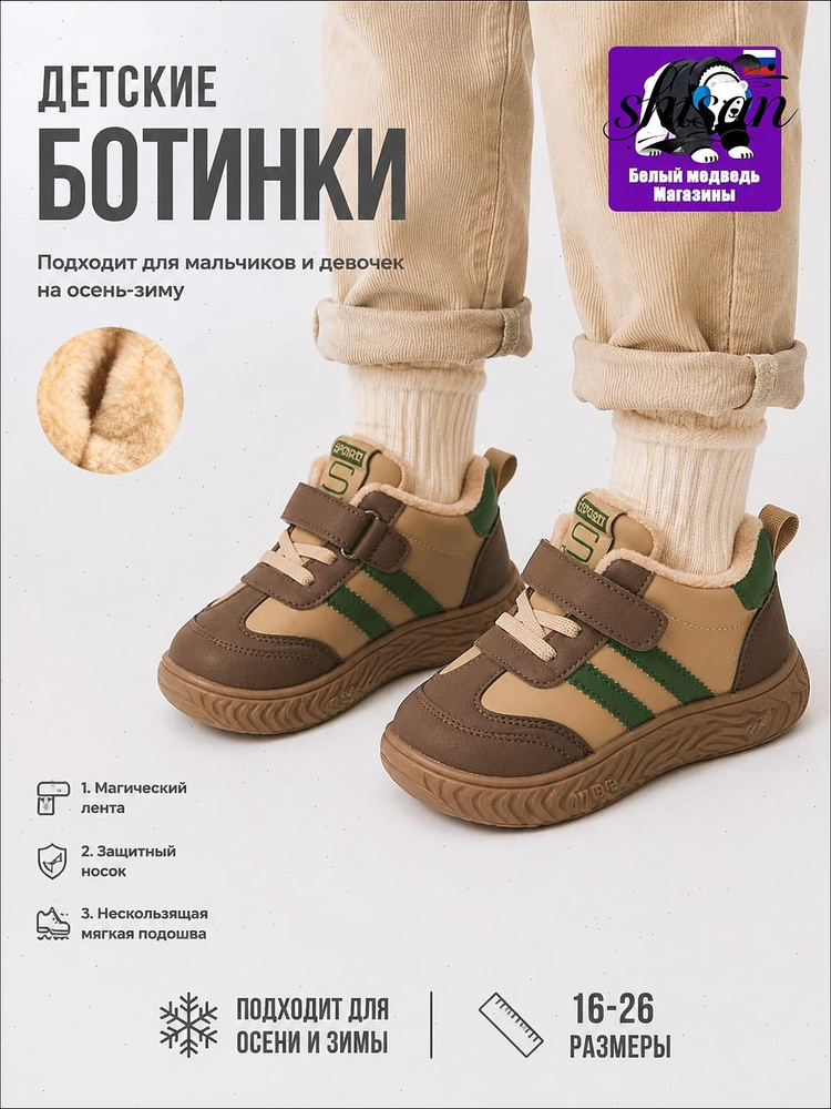 Ботинки #1