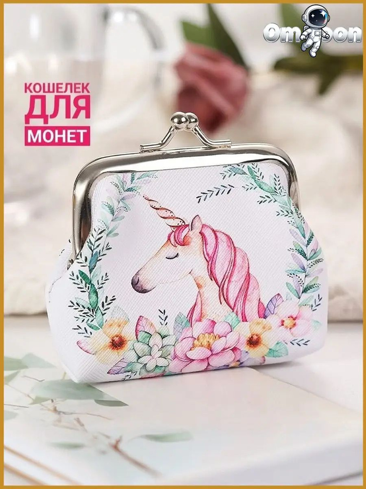 Монетник #1