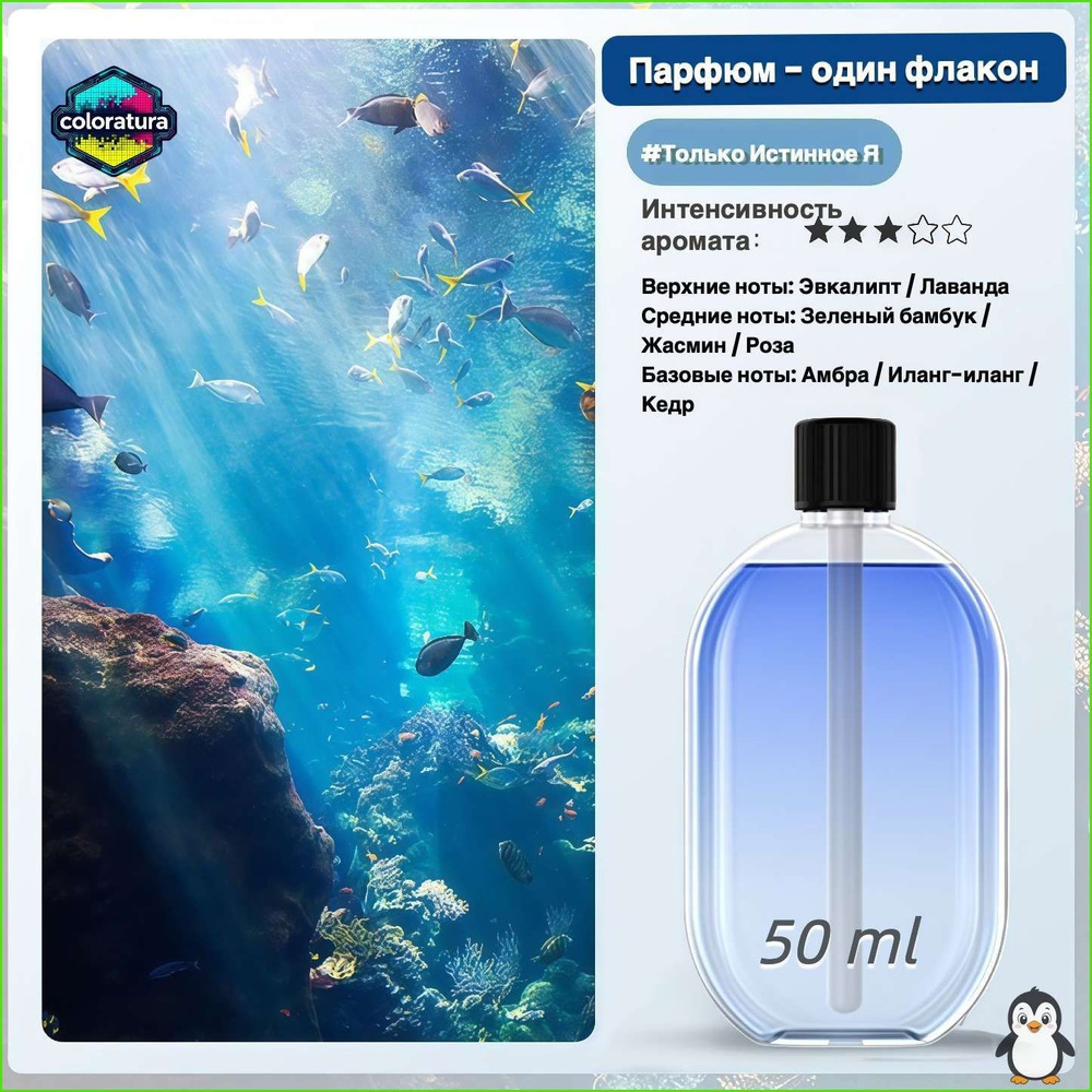 Заправка для диффузора #1