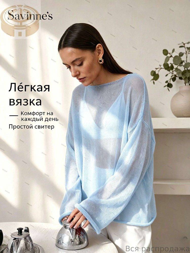 Свитер #1