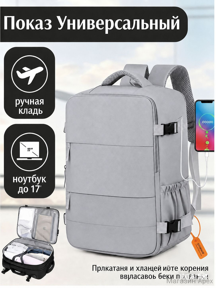 Рюкзак #1