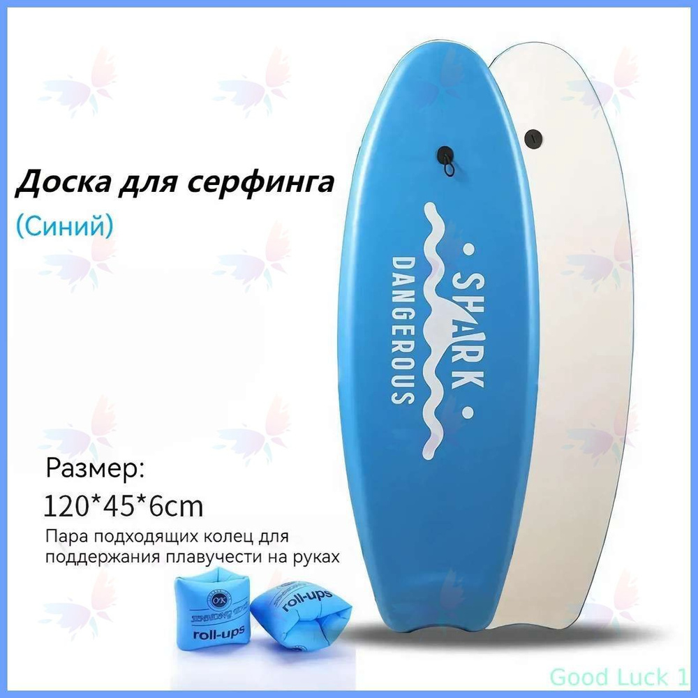 SUP-доска #1