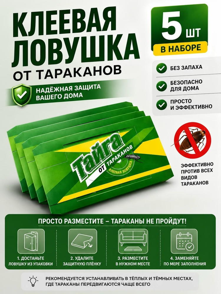 тайга #1