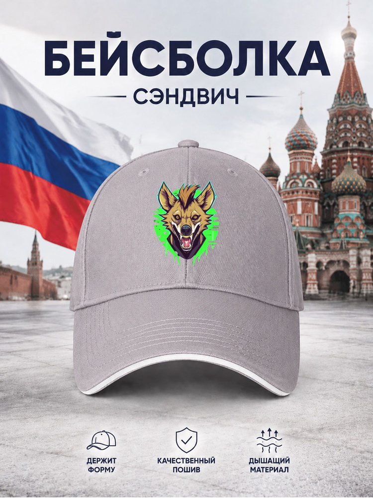 Бейсболка #1