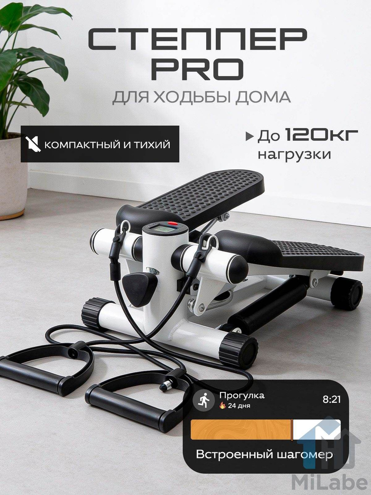 Xiaomi Степпер 5 #1