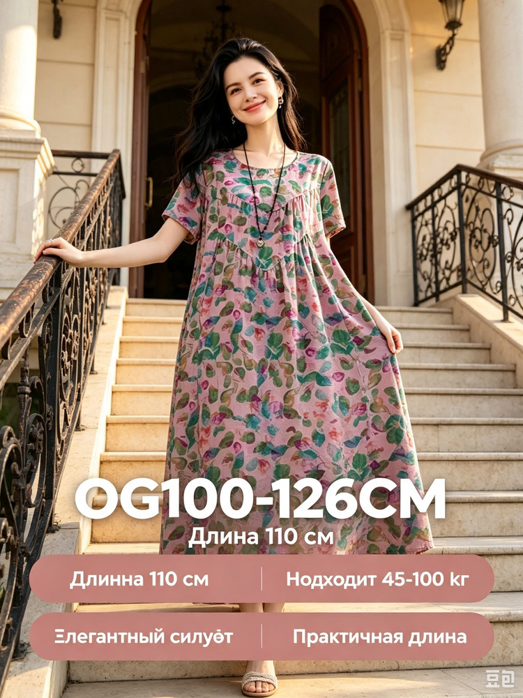Платье #1