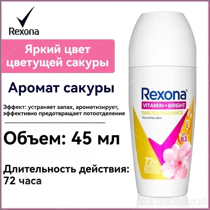 Дезодорант 45 мл #1
