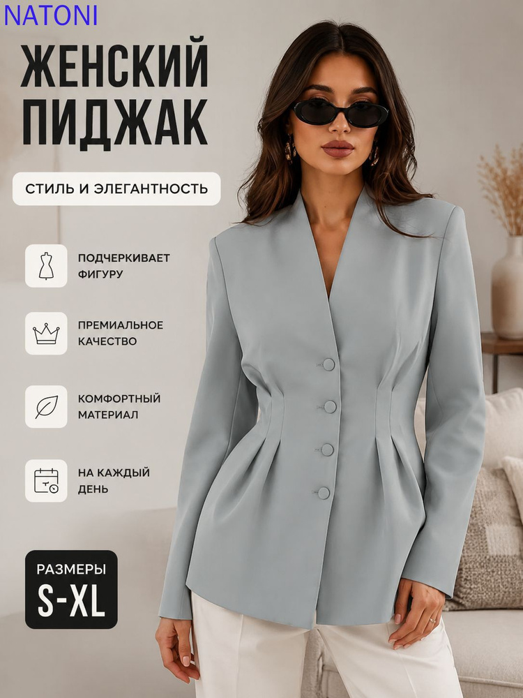 Пиджак #1