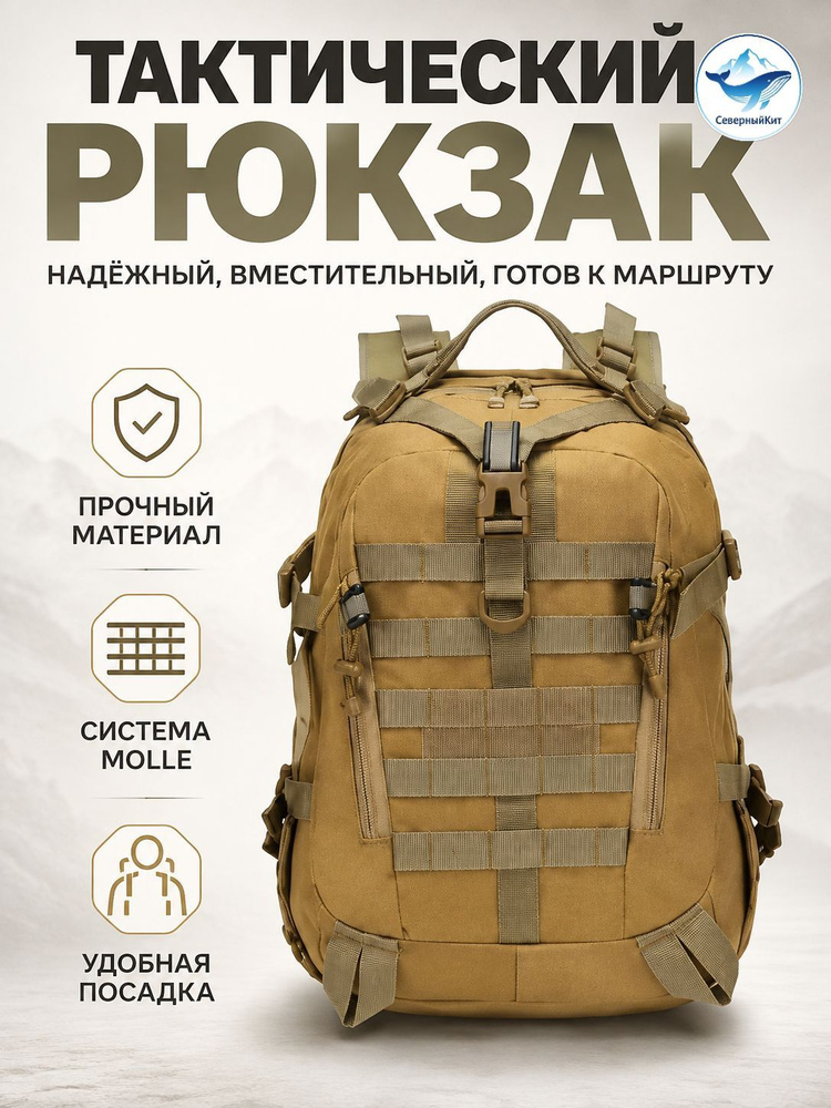 Рюкзак #1