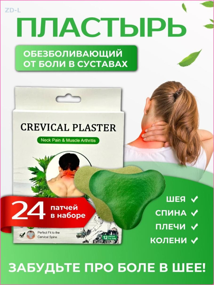 Патчи #1
